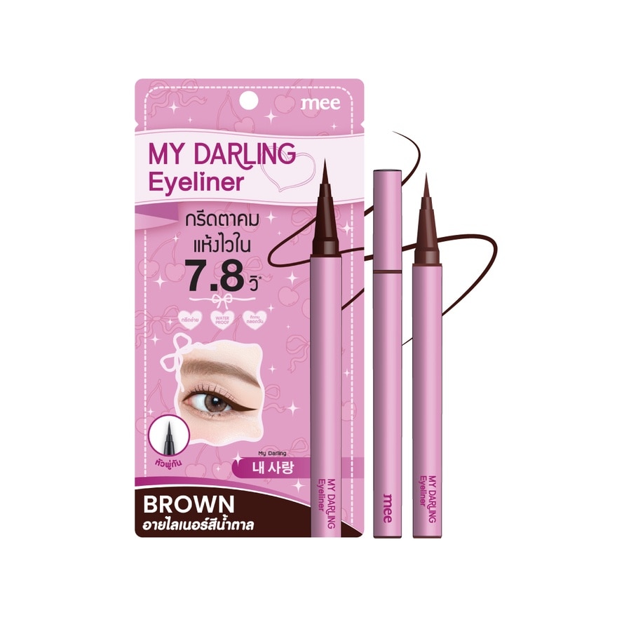 Mee My Darling Eyeliner 0.6g. Brown