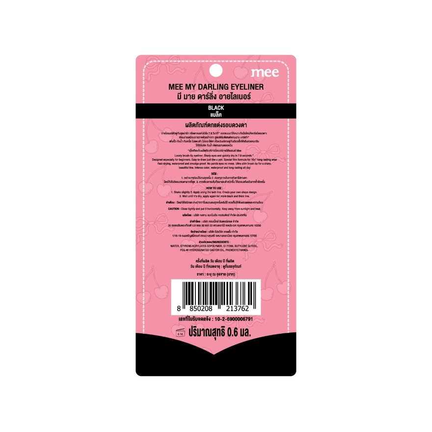 Mee My Darling Eyeliner 0.6g. Black
