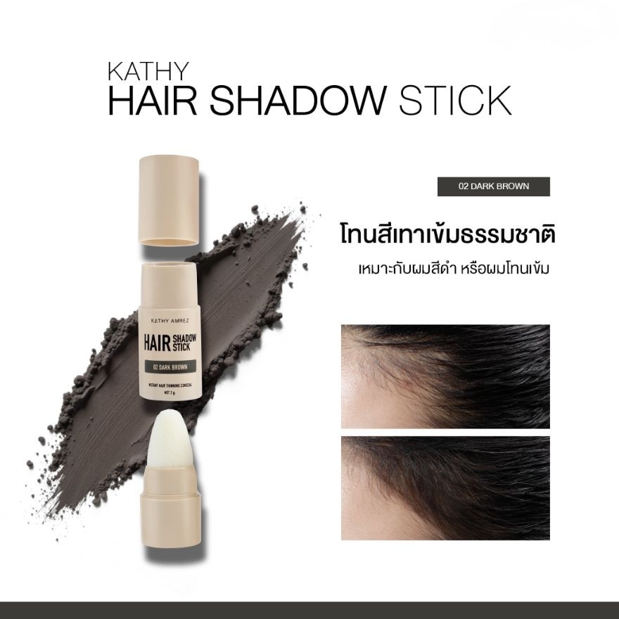 Kathy Amrez Hair Shadow Stick 2g. 02 Dark Brown