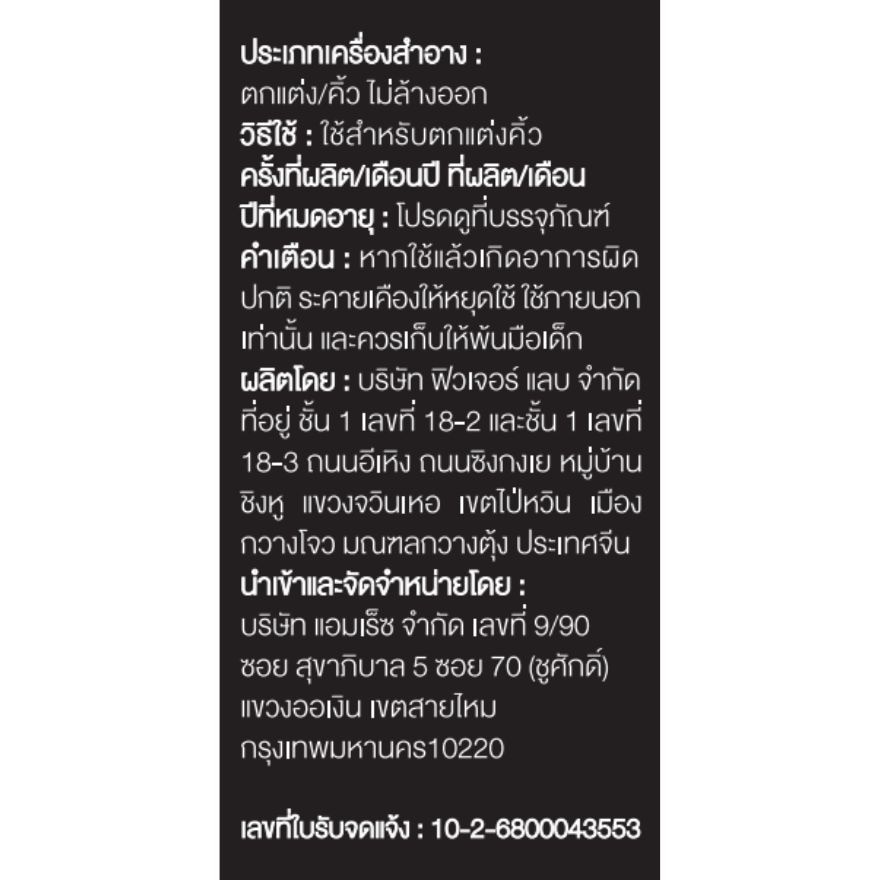 เคธี แอมเร็ซ โฟร์ ดี บราว ลิฟต์ 8ก. 01 เคลียร์