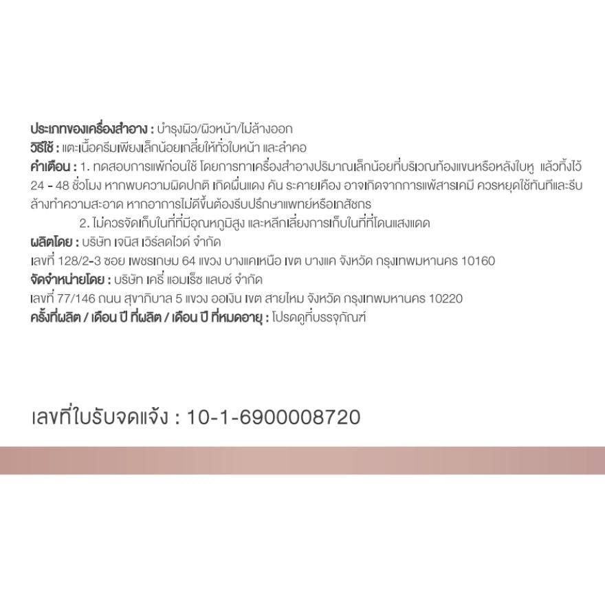 เคธี สกิน เจลลี่ โกลว์ ทินท์ อัพ 10ก.