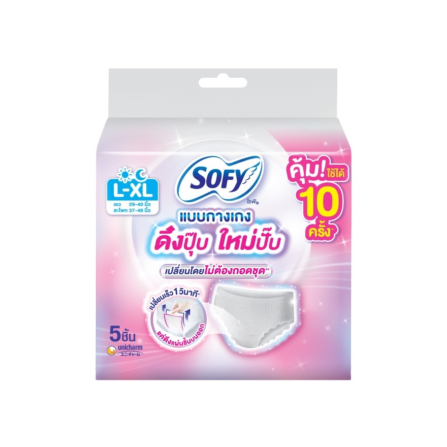 Sofy Pants Bab Kang Keng Dueng Pup Mai Pap (Size L-XL) 5 Pcs.