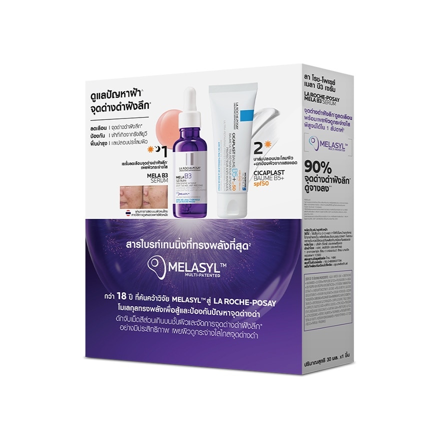 Set La Roche Posay Mela B3 Serum 30ml. + Cicaplast Baume B5+ SPF50 40ml.