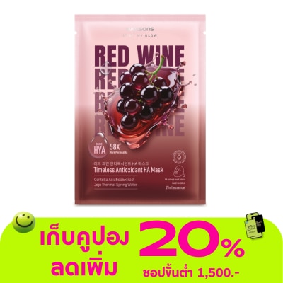 WATSONS - วัตสัน เรด ไวน์ แอนตี้อ็อกซิแดนท์ เอชเอ มาสก์ 1แผ่น.
