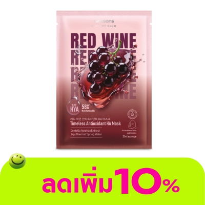 WATSONS - วัตสัน เรด ไวน์ แอนตี้อ็อกซิแดนท์ เอชเอ มาสก์ 1แผ่น.