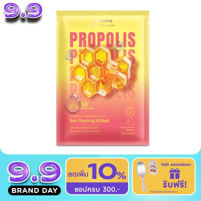 Watsons - WATSONS PROPOLIS NUTRI REPAIRING HA MASK image