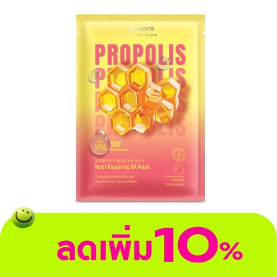 WATSONS - วัตสัน พรอพอลิส นูทริ รีแพร์ริ่ง เอชเอ มาสก์