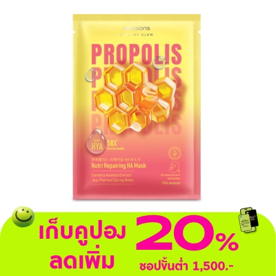 WATSONS - วัตสัน พรอพอลิส นูทริ รีแพร์ริ่ง เอชเอ มาสก์
