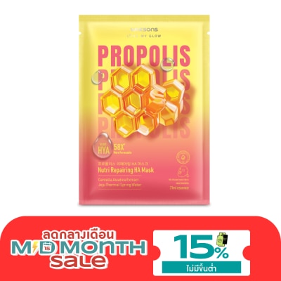 WATSONS วัตสัน พรอพอลิส นูทริ รีแพร์ริ่ง เอชเอ มาสก์ image