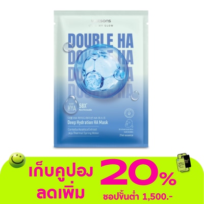WATSONS - วัตสัน ดับเบิ้ล เอชเอ อินเทนซีฟ มอยซ์เจอไรซิ่ง เอชเอ มาสก์ 1แผ่น.