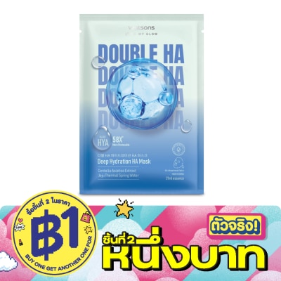 WATSONS - วัตสัน ดับเบิ้ล เอชเอ อินเทนซีฟ มอยซ์เจอไรซิ่ง เอชเอ มาสก์ 1แผ่น. image