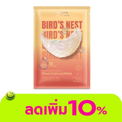 WATSONS - วัตสัน เบิร์ด'ส เนสท์ อัลทิเมท ไบรเทนนิ่ง เอชเอ มาสก์ 1แผ่น.