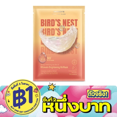 WATSONS - วัตสัน เบิร์ด'ส เนสท์ อัลทิเมท ไบรเทนนิ่ง เอชเอ มาสก์ 1แผ่น. image