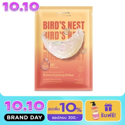 Watsons Watsons Bird'S Nest Ultimate Brightening Ha Mask 1s. image