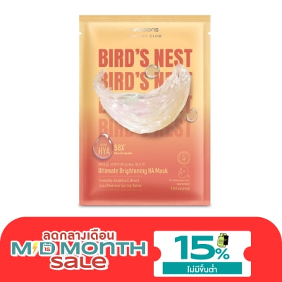 WATSONS วัตสัน เบิร์ด'ส เนสท์ อัลทิเมท ไบรเทนนิ่ง เอชเอ มาสก์ 1แผ่น. image