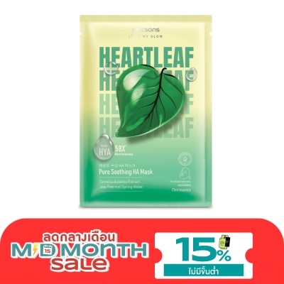 WATSONS วัตสัน ฮาร์ทลีฟ เพียว ซูทติ้ง เอชเอ มาสก์ image
