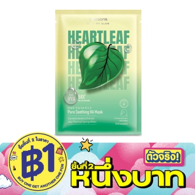 Watsons - WATSONS HEARTLEAF PURE SOOTHING HA MASK image