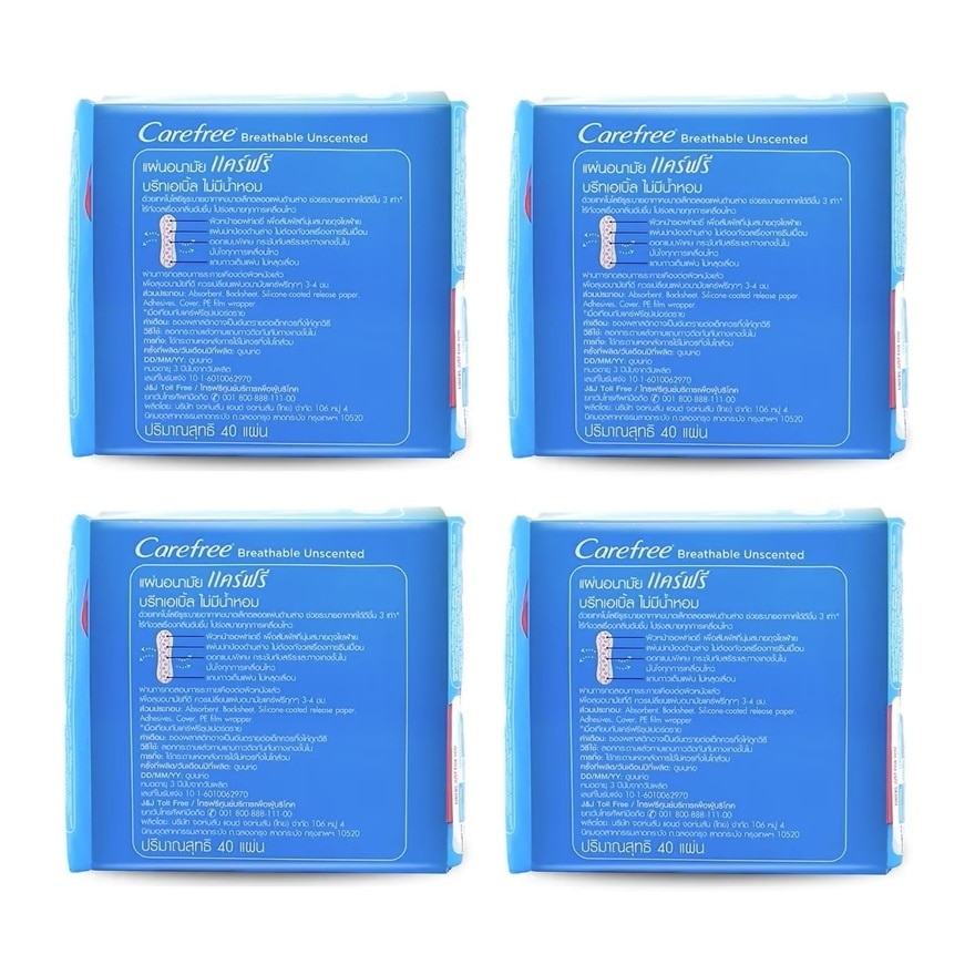 แคร์ฟรี แผ่นอนามัย บริทเอเบิ้ล ไม่มีน้ำหอม 40 แผ่น 4 ห่อ