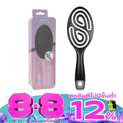 WATSONS - วัตสันแปรงหวีผมเปียก image