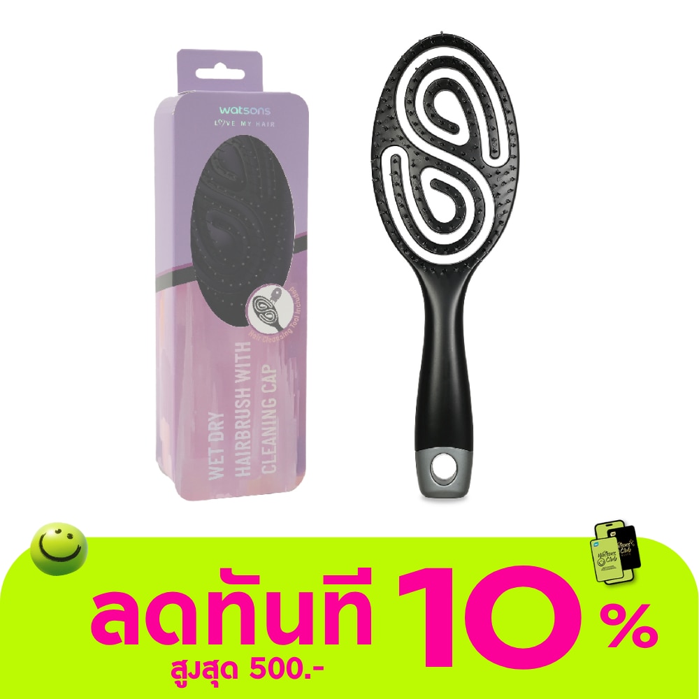 Watsons Wet Dry Hair Brush With Cleaning Cap image