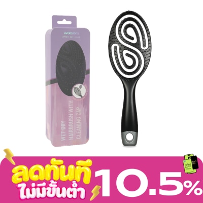 WATSONS วัตสันแปรงหวีผมเปียก image