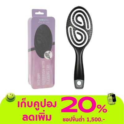 WATSONS - วัตสันแปรงหวีผมเปียก