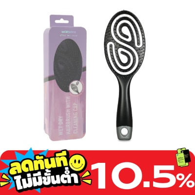 WATSONS วัตสันแปรงหวีผมเปียก image