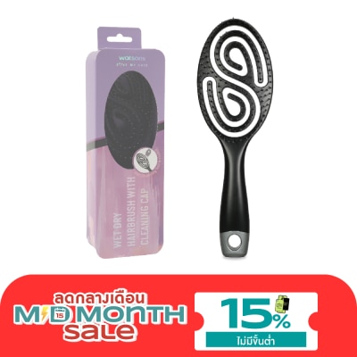 WATSONS วัตสันแปรงหวีผมเปียก image