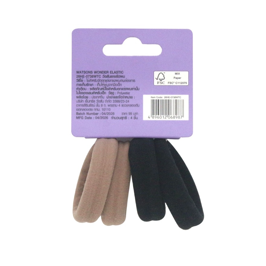 Watsons Elastic Bands X 4Pcs