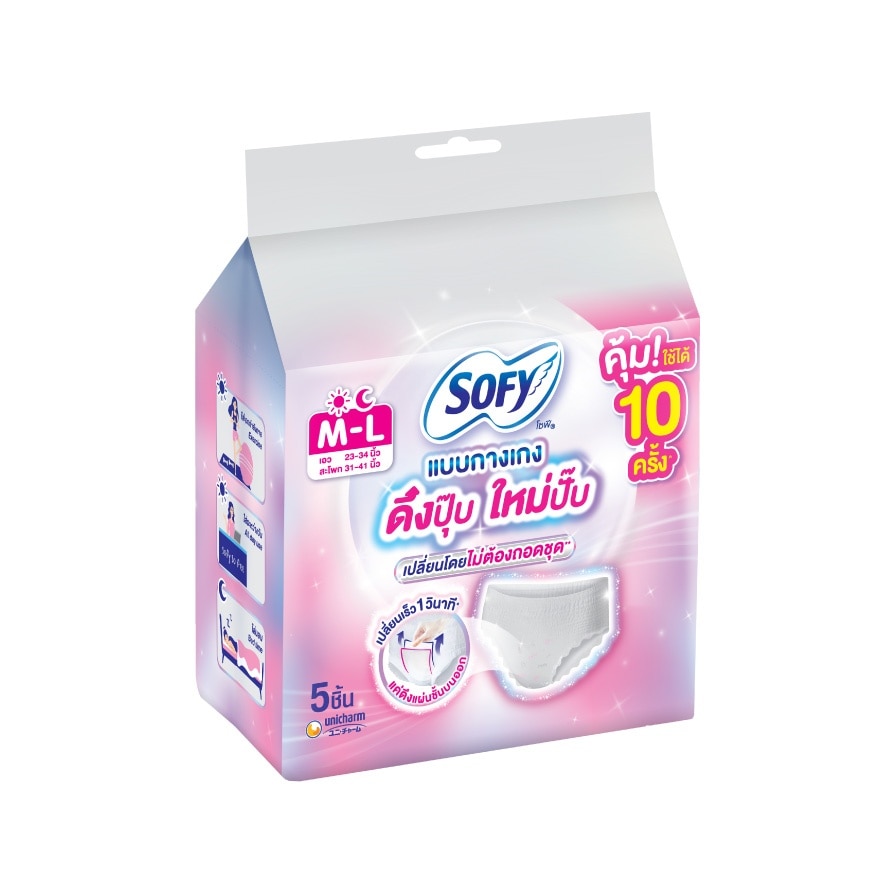 โซฟี ผ้าอนามัย แบบกางเกง รุ่นดึงปุ๊บ ใหม่ปั๊บ (ไซส์ M-L) 5 ชิ้น