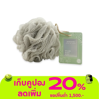 WATSONS - วัตสันพัฟไนลอนขัดผิวกาย