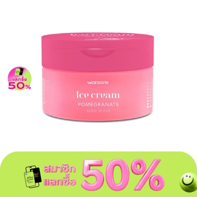 Watsons - WATSONS ICE CREAM POMEGRANATE BODY SCRUB 280g