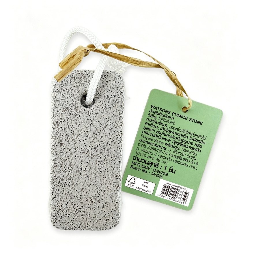 Watsons Pumice Stone