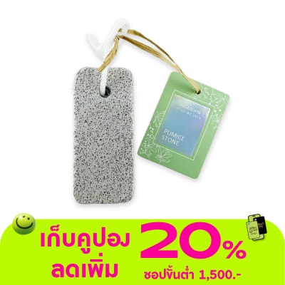 WATSONS - วัตสันหินขัดเท้า