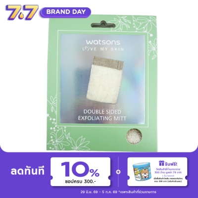 Watsons - Watsons Double Sided Exfoliating Mitt