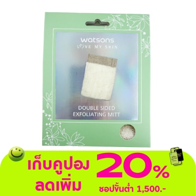 Watsons - Watsons Double Sided Exfoliating Mitt