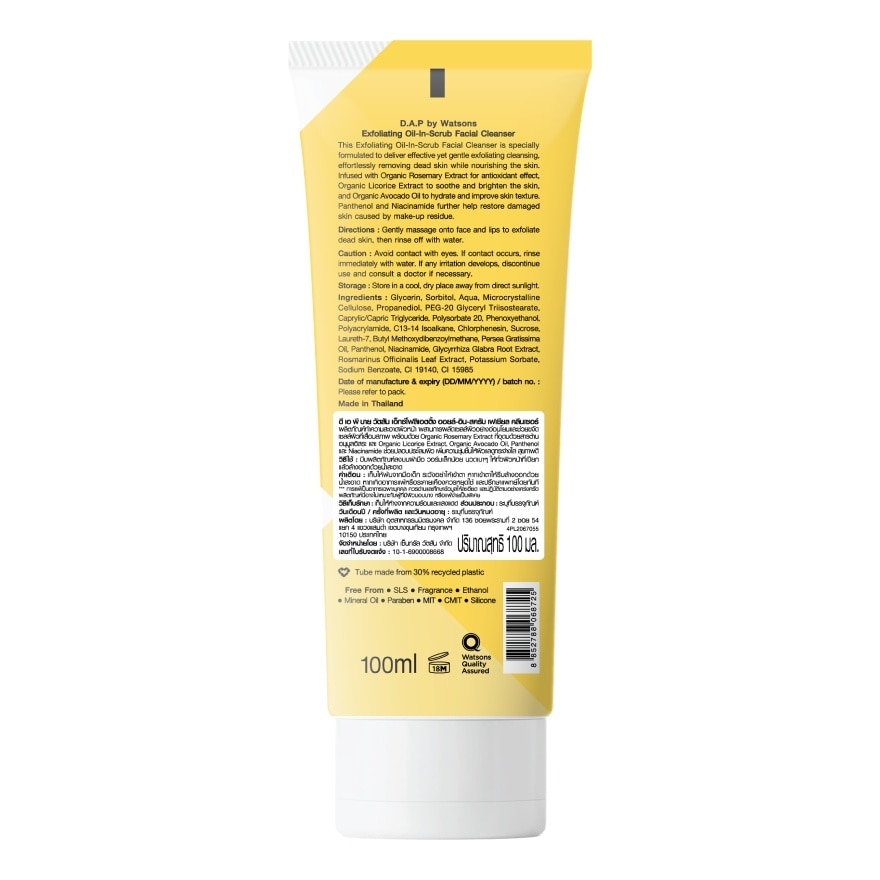 D.A.P by Watsons Exfoliating Oil-in-Scrub Facial Cleanser 100ml.