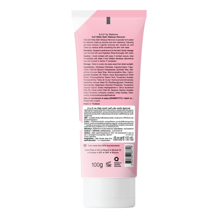 D.A.P by Watsons Soft Melty Balm Makeup Remover 100ml.