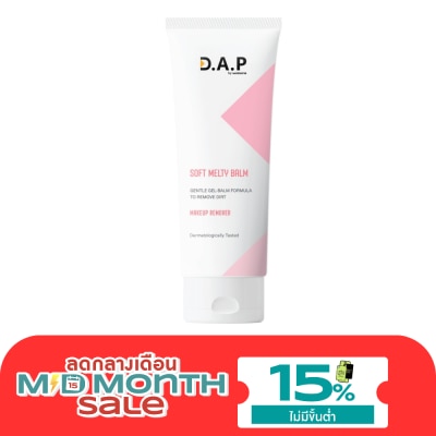 Dermaction Plus by Watsons D.A.P by Watsons Soft Melty Balm Makeup Remover 100ml. image