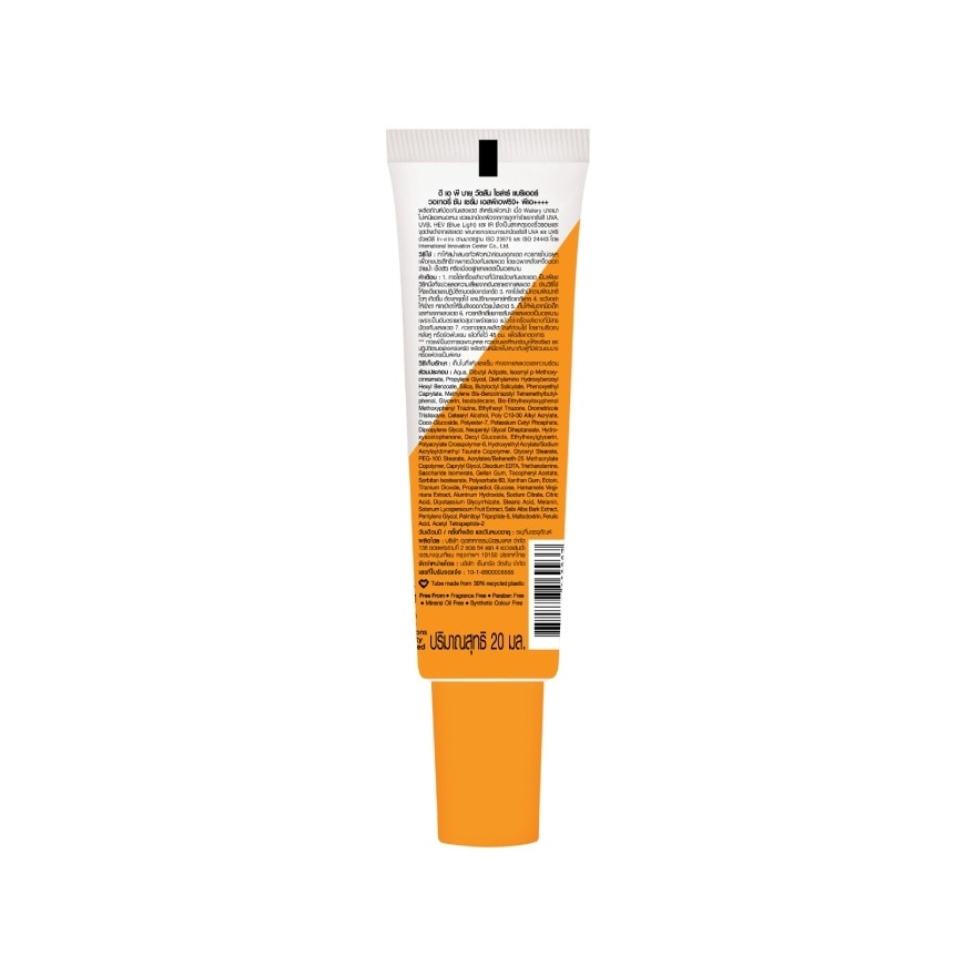 D.A.P by Watsons Solar Barrier Watery Sun Serum SPF50+ PA++++ 20ml.