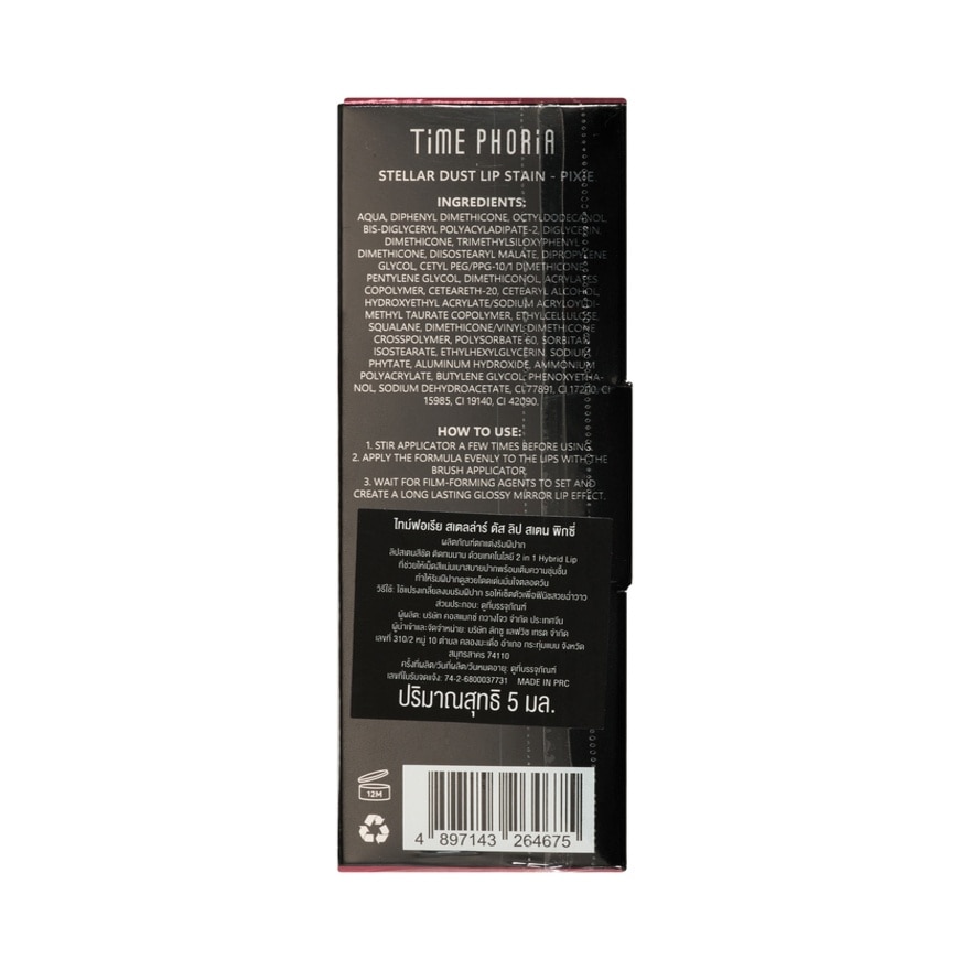Time Phoria Stellar Dust Lip Stain 5ml. 27 Pixie