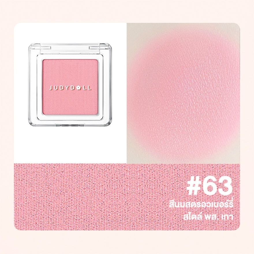 Judydoll Blush Powder 2g. 63