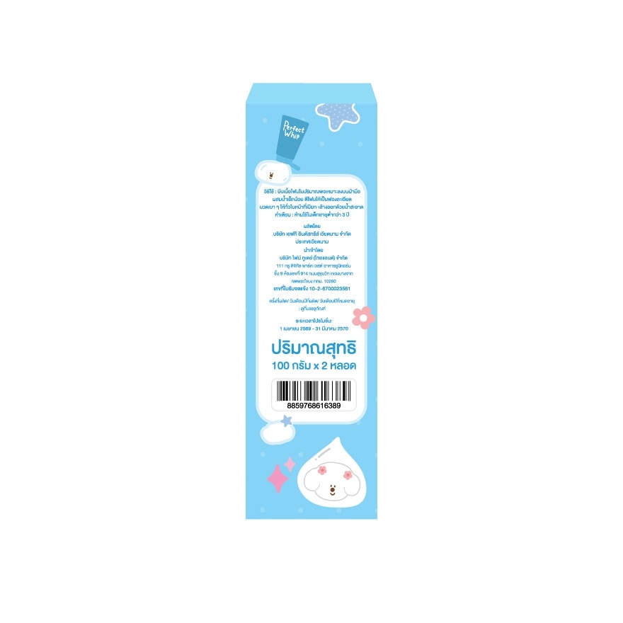 Senka Perfect Whip Acne Care F 100 G.X2'S Free Bringhome Bag