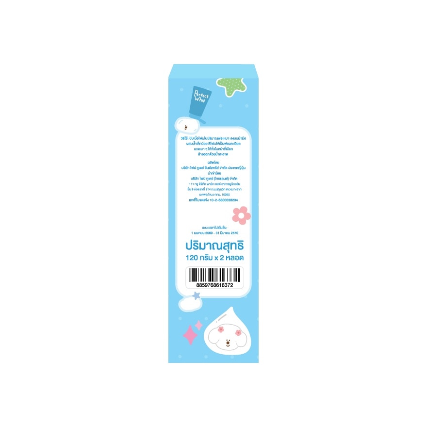 Senka Perfect Whip FA 120 G.X2'S Free Bringhome Bag