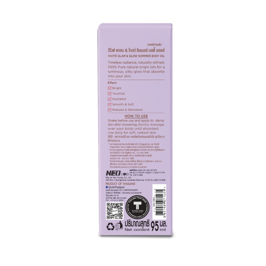 Vivite Body Oil Glam Glow Shimmer 95 Ml.