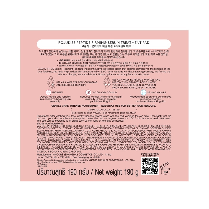Rojukiss Peptide Firming Serum Treatment Pad 60'S