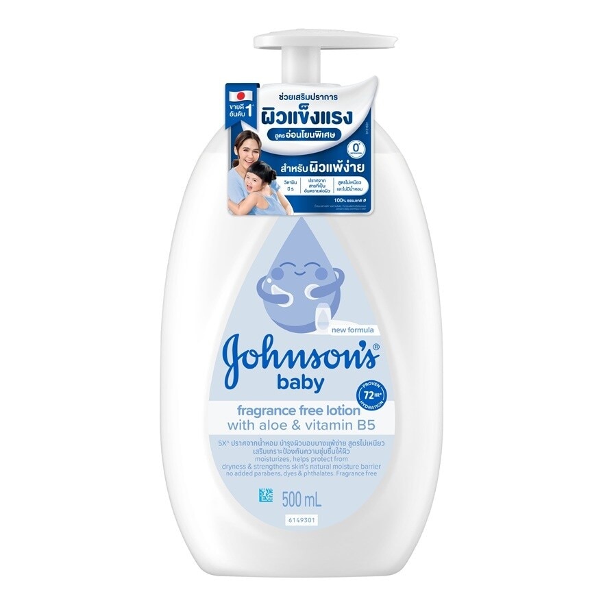 Johnsons Baby Lotion Fragrance Free With Aloe Vitamin B5 500 Ml.