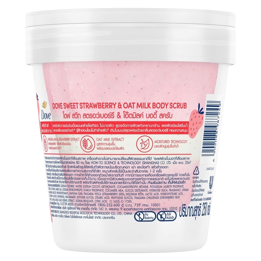 Dove Body Scrub Sweet Strawberry Oat Milk 250 G.