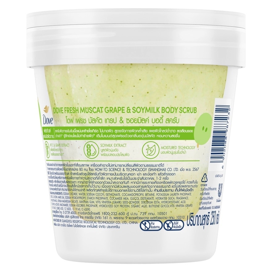 Dove Body Scrub Fresh Muscat Grape  Soymilk 250 G.
