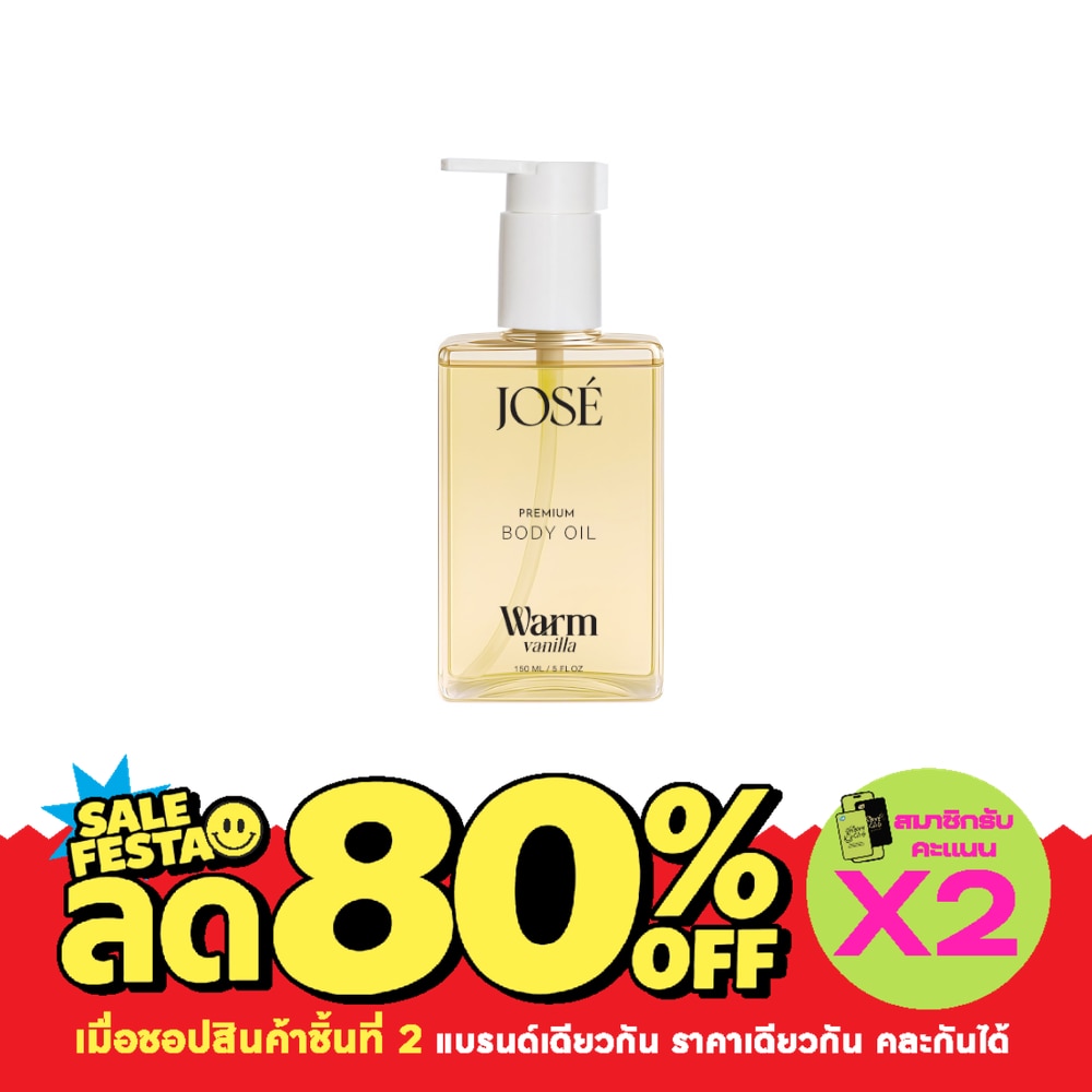 โจเซ่ พรีเมียม บอดี้ ออยล์ กลิ่น วอร์ม วานิลลา 150 มล. image